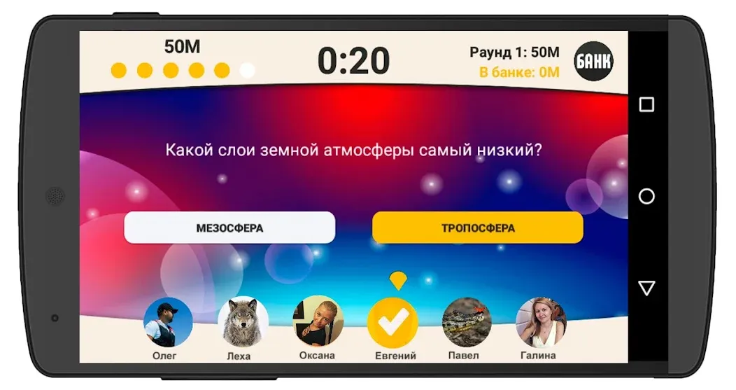 Сильное звено  [МОД Mega Pack] Screenshot 2