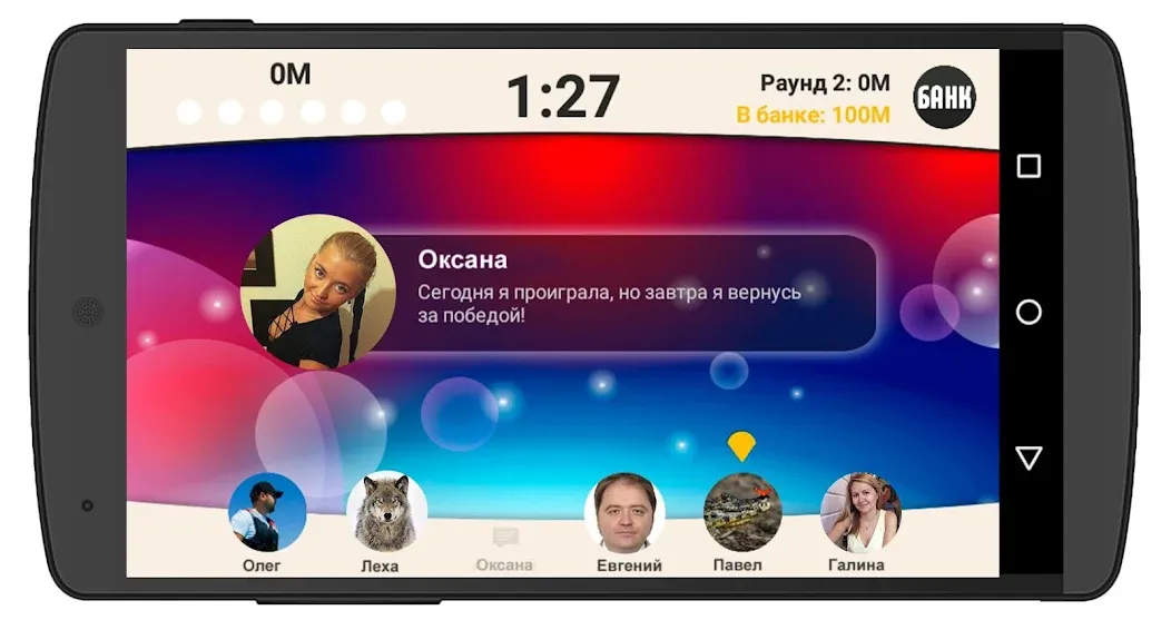 Сильное звено  [МОД Mega Pack] Screenshot 3