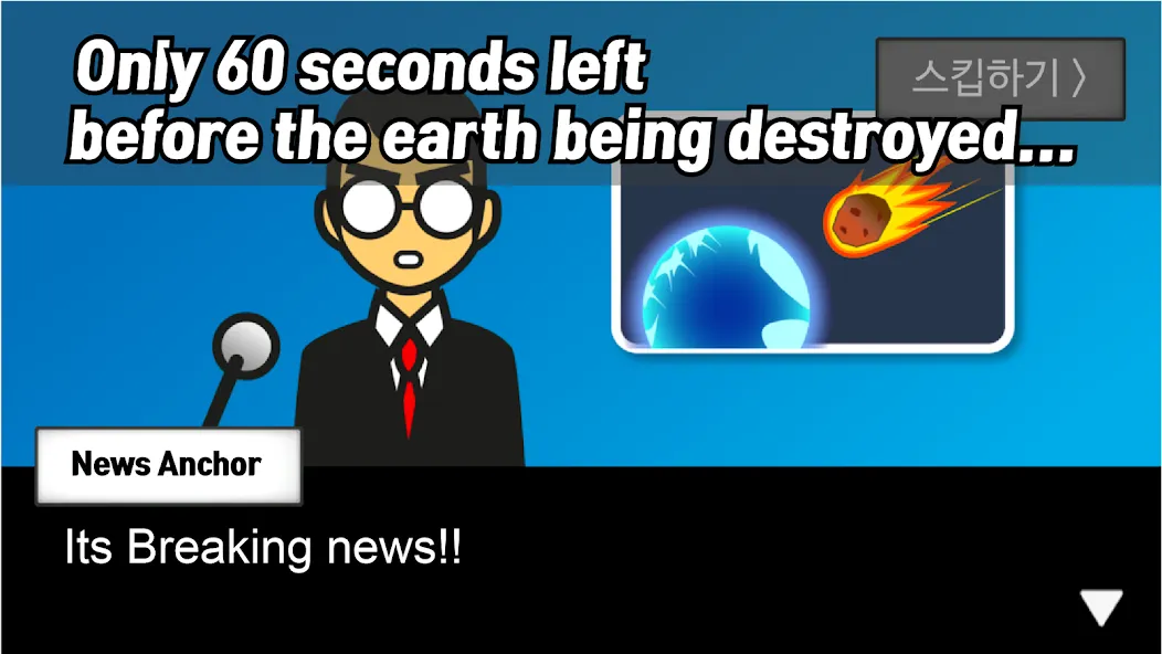 Meteor 60 seconds!  [МОД Бесконечные монеты] Screenshot 3