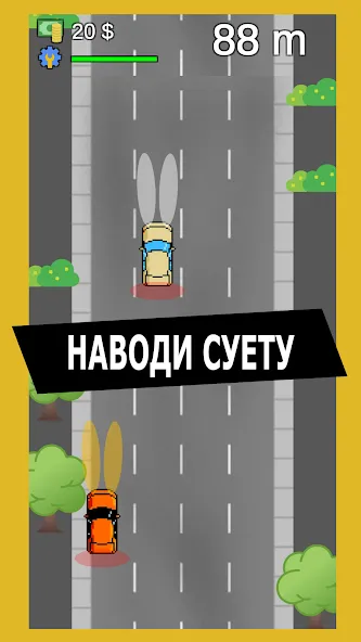 Опер: Суета и Хасанить  [МОД Много монет] Screenshot 1