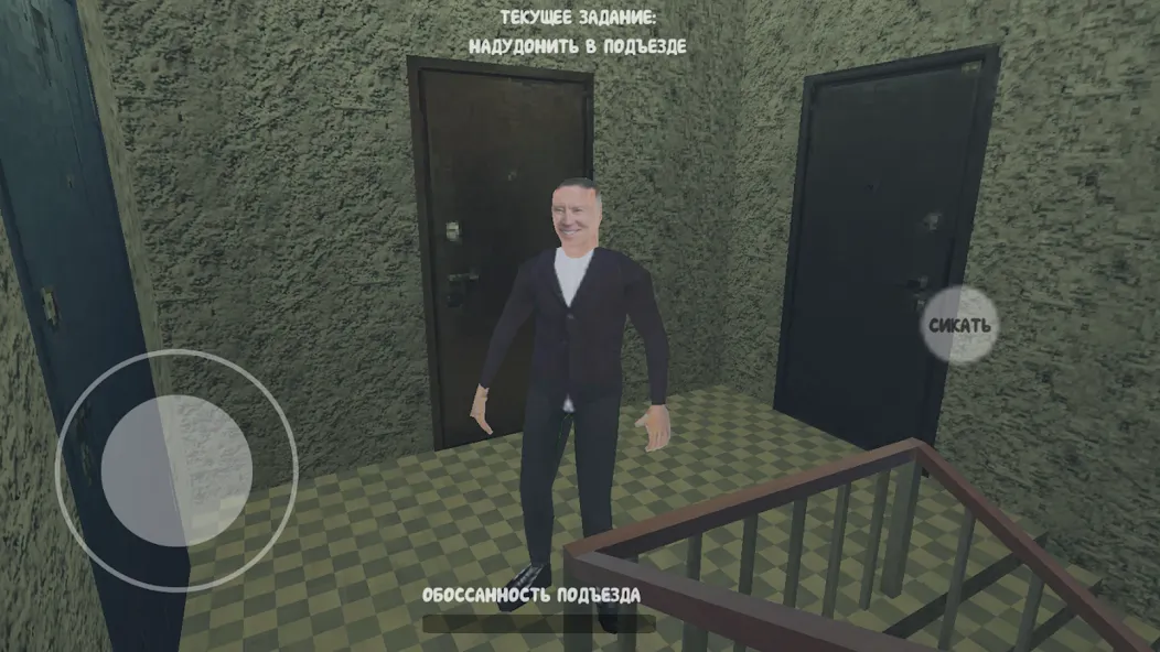 СИМУЛЯТОР ПОРЧИ ПОДЪЕЗДОВ  [МОД Все открыто] Screenshot 4