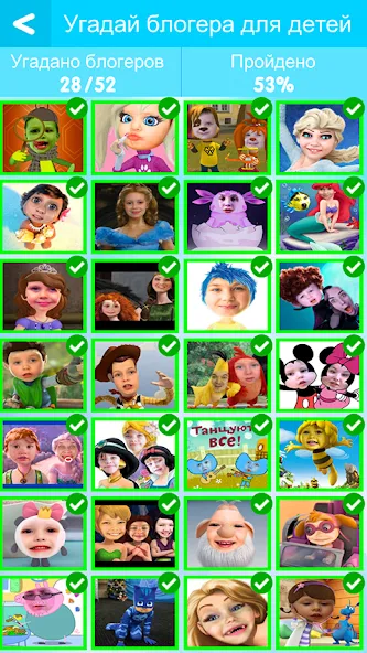 УГАДАЙ БЛОГЕРА  [МОД Много монет] Screenshot 2