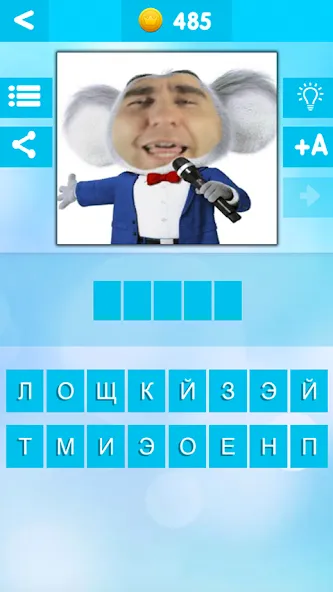 УГАДАЙ БЛОГЕРА  [МОД Много монет] Screenshot 4