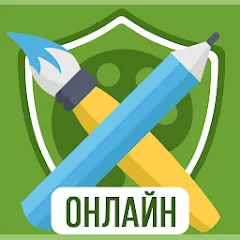 Взлом Дуэль Художников: Игры по сети  [МОД Меню] - последняя версия apk на Андроид