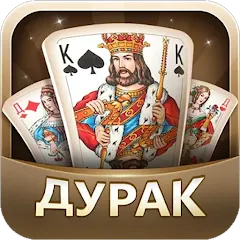 Скачать взломанную Дурак  [МОД Все открыто] - последняя версия apk на Андроид