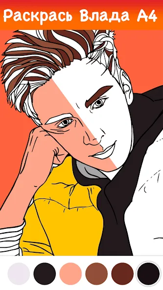 Раскраска Влада А4  [МОД Меню] Screenshot 1