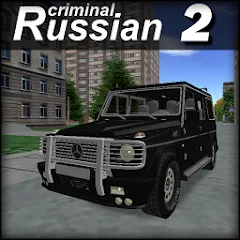 Скачать взломанную Criminal Russian 2 3D  [МОД Unlocked] - стабильная версия apk на Андроид