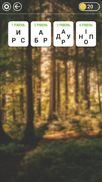 Гра в слова Українською  [МОД Unlocked] Screenshot 5