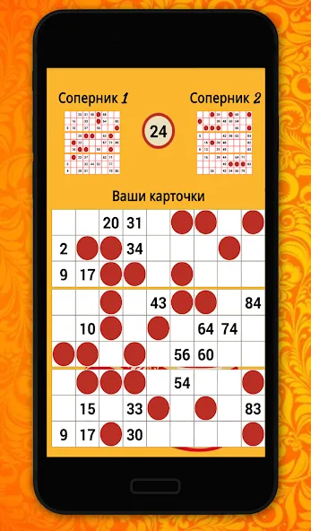 Мастер Лото  [МОД Unlimited Money] Screenshot 2