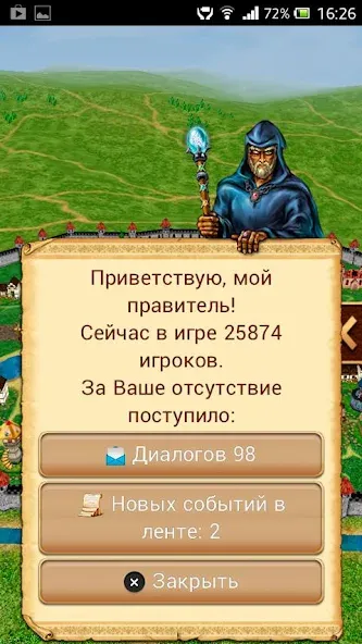 Третий Мир: Война Королей 3D  [МОД Все открыто] Screenshot 3